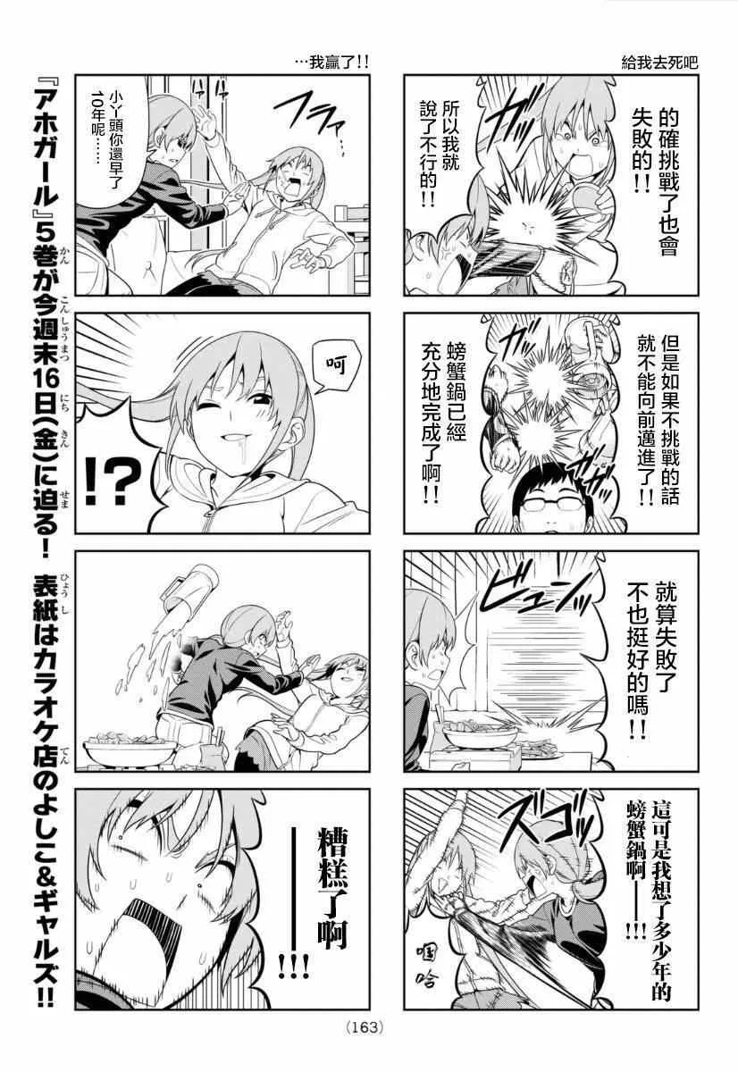第99话 第5页
