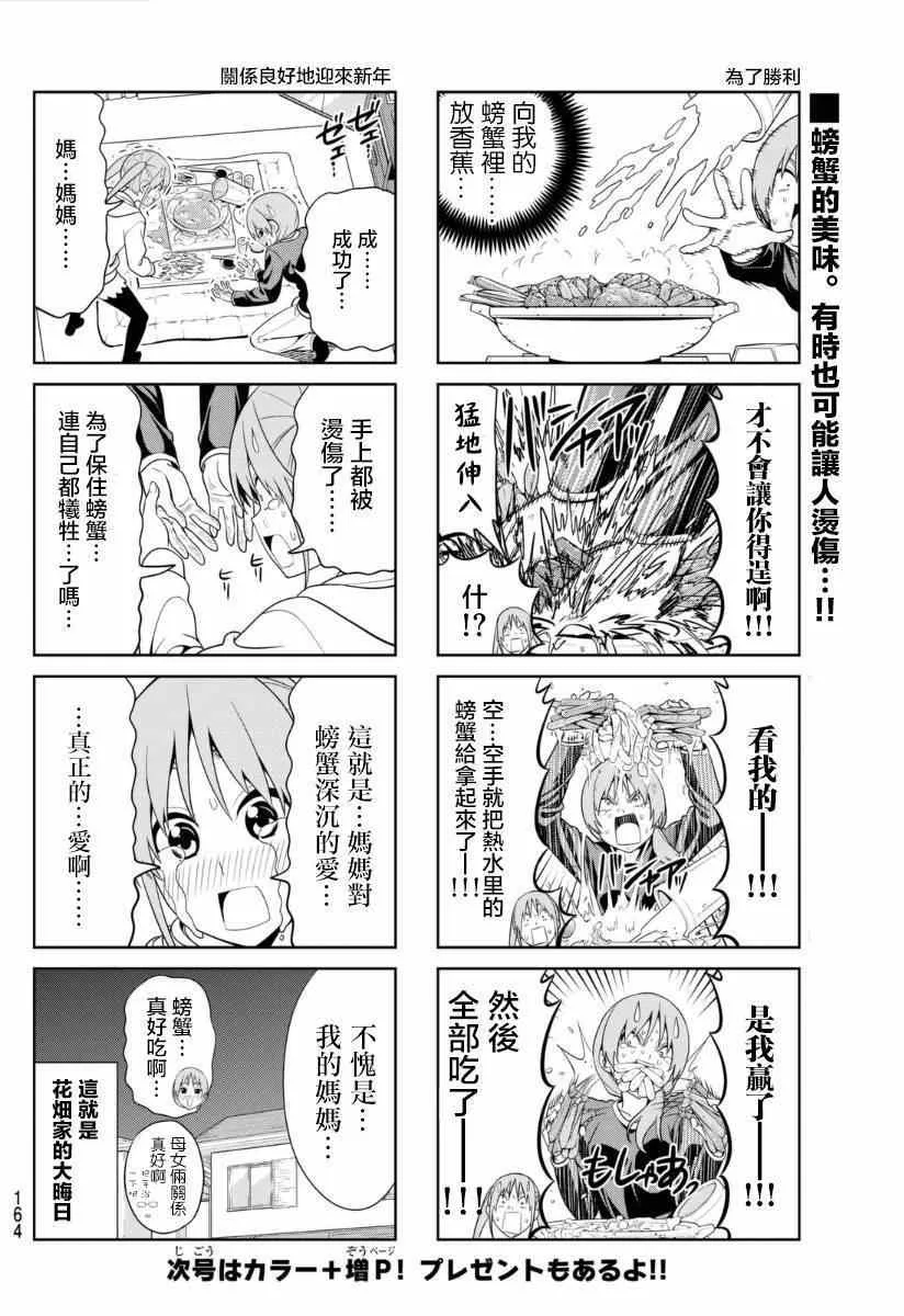 第99话 第6页