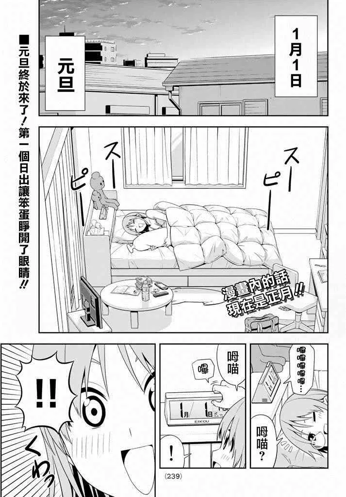 第100话 第2页