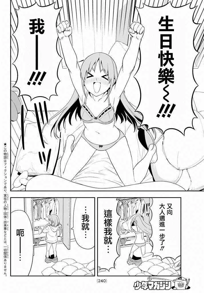 第100话 第3页