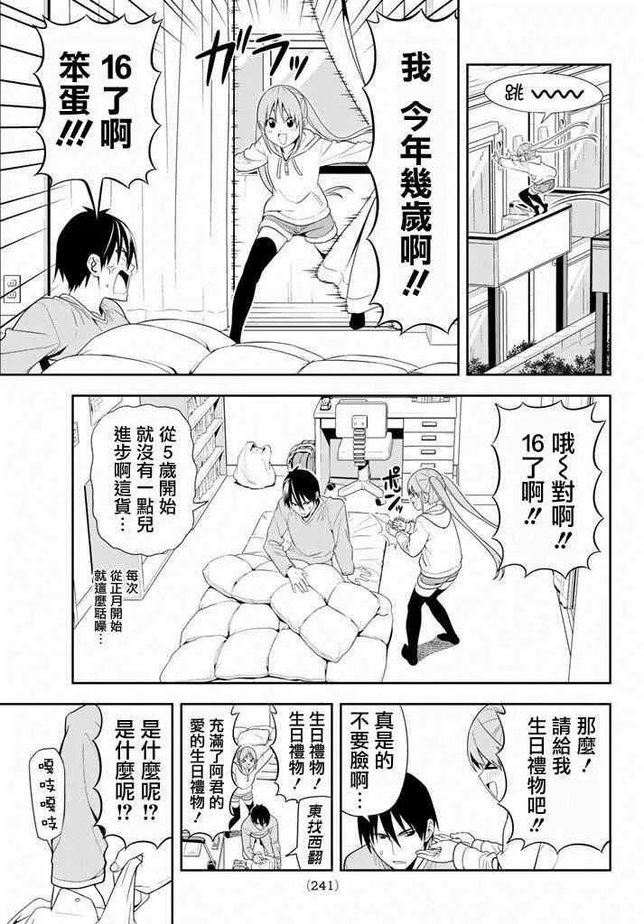 第100话 第4页