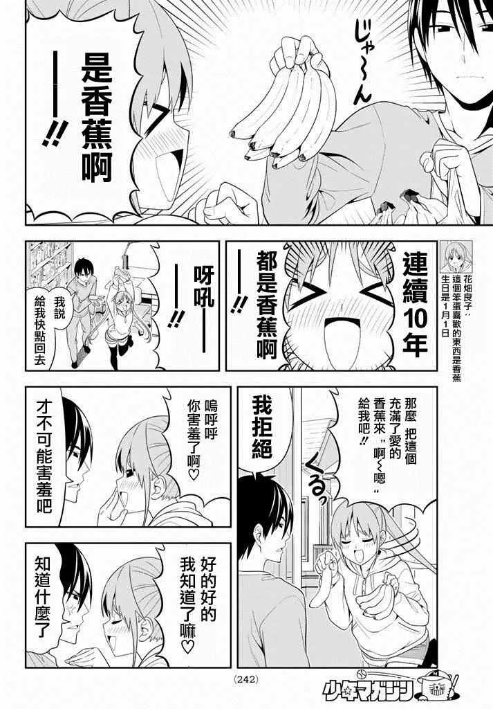 第100话 第5页