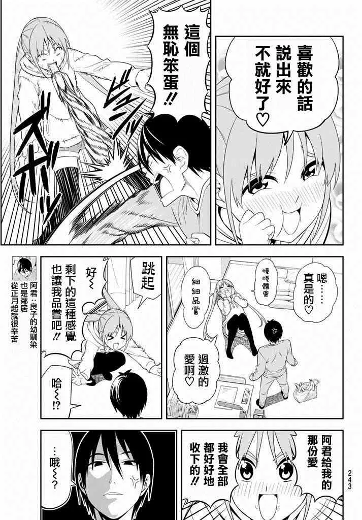 第100话 第6页