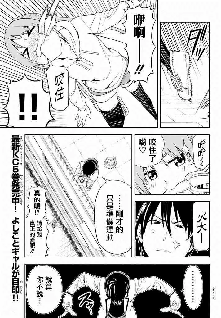 第100话 第8页