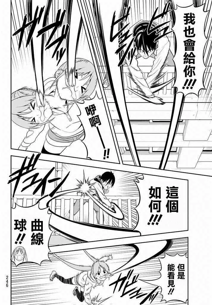 第100话 第9页