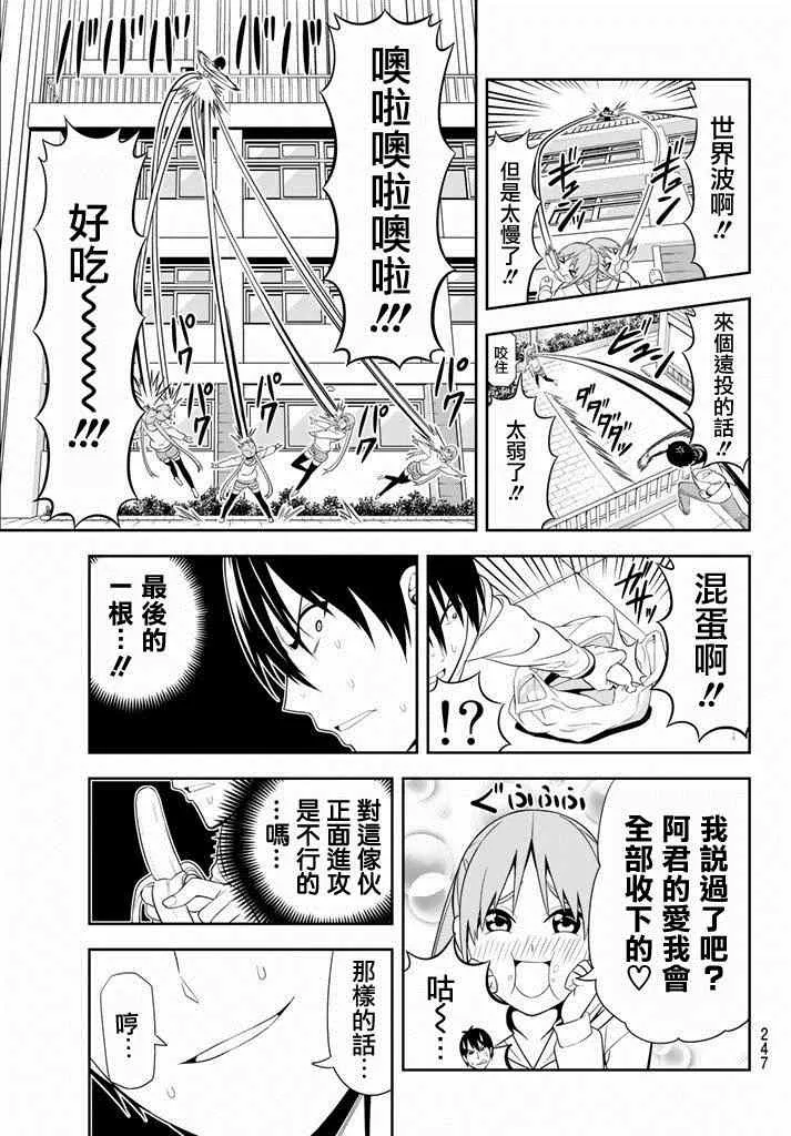 第100话 第10页