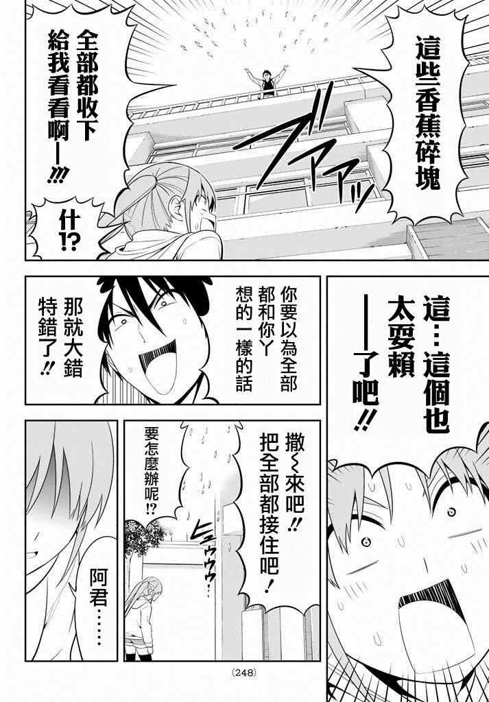 第100话 第11页