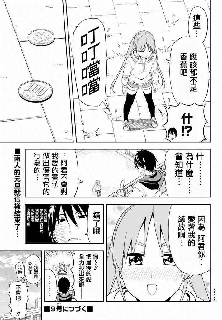 第100话 第12页