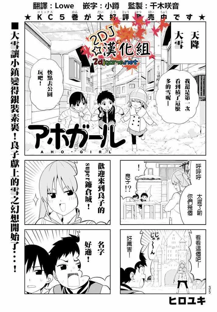 第101话 第1页
