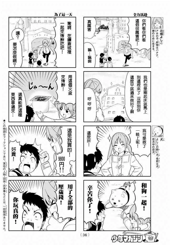第101话 第2页
