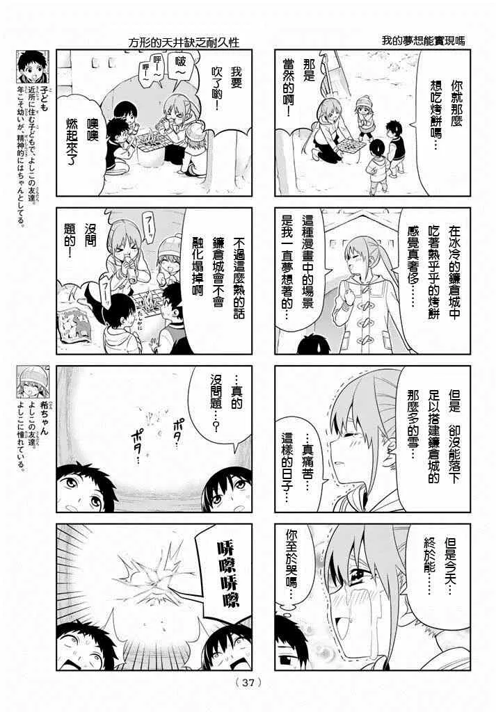 第101话 第3页