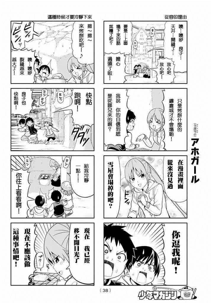 第101话 第4页