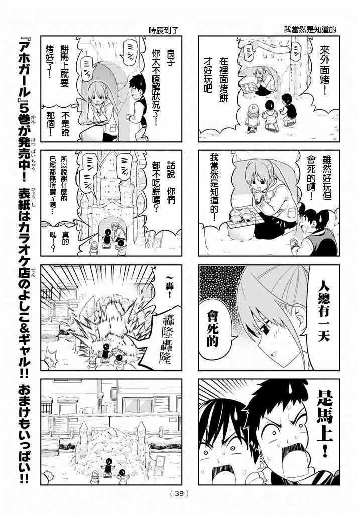 第101话 第5页