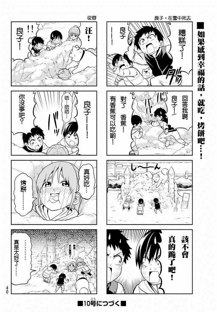 第101话 第6页