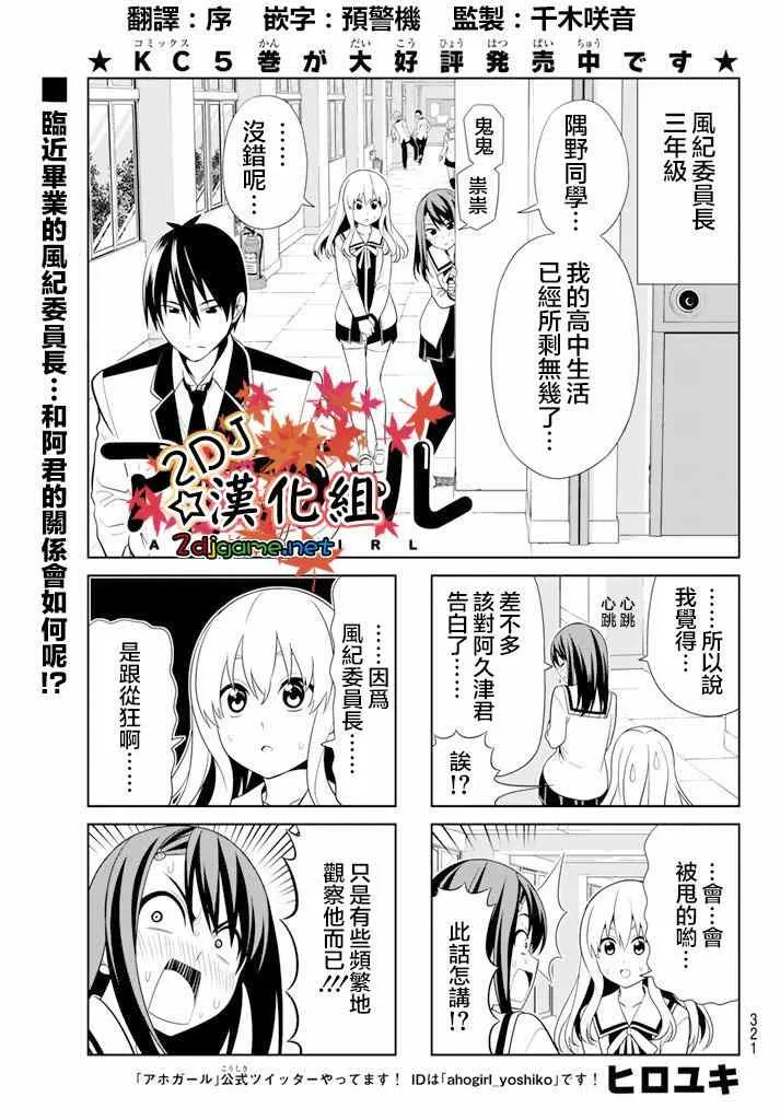 第102话 第1页