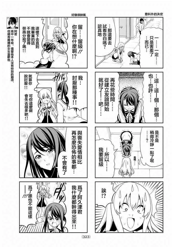 第102话 第3页