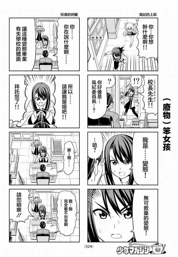第102话 第4页