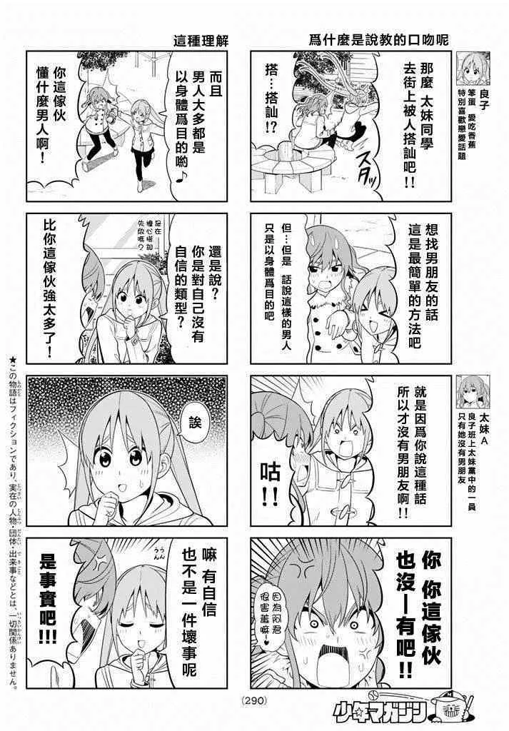 第103话 第2页