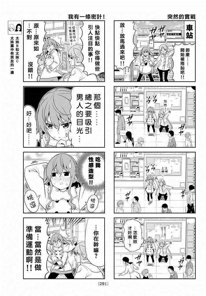 第103话 第3页