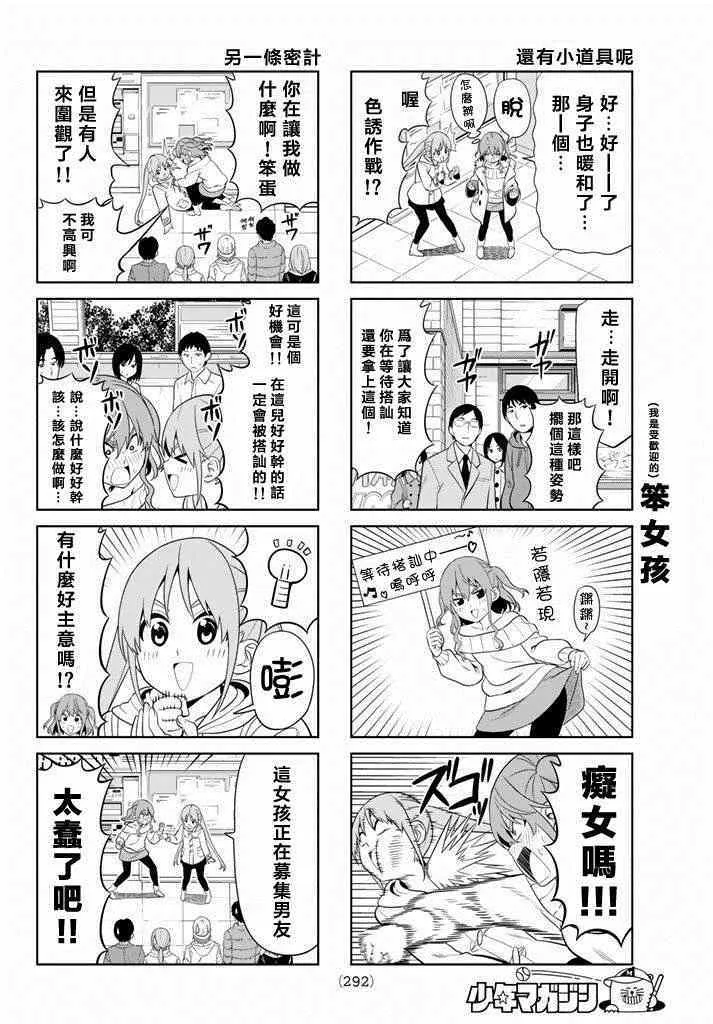 第103话 第4页