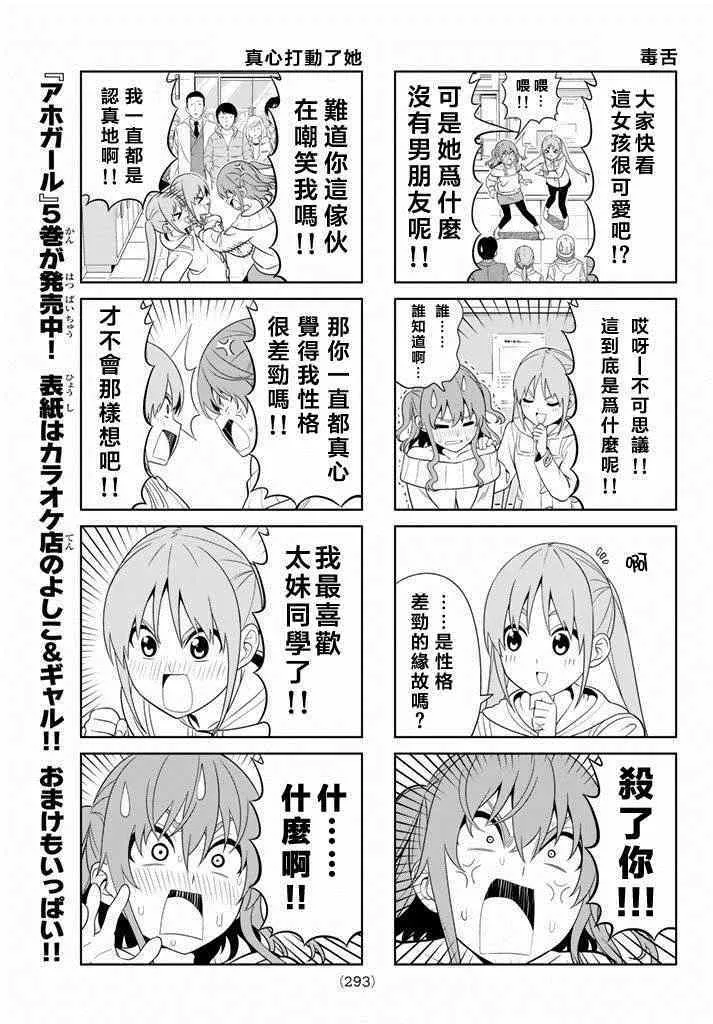 第103话 第5页