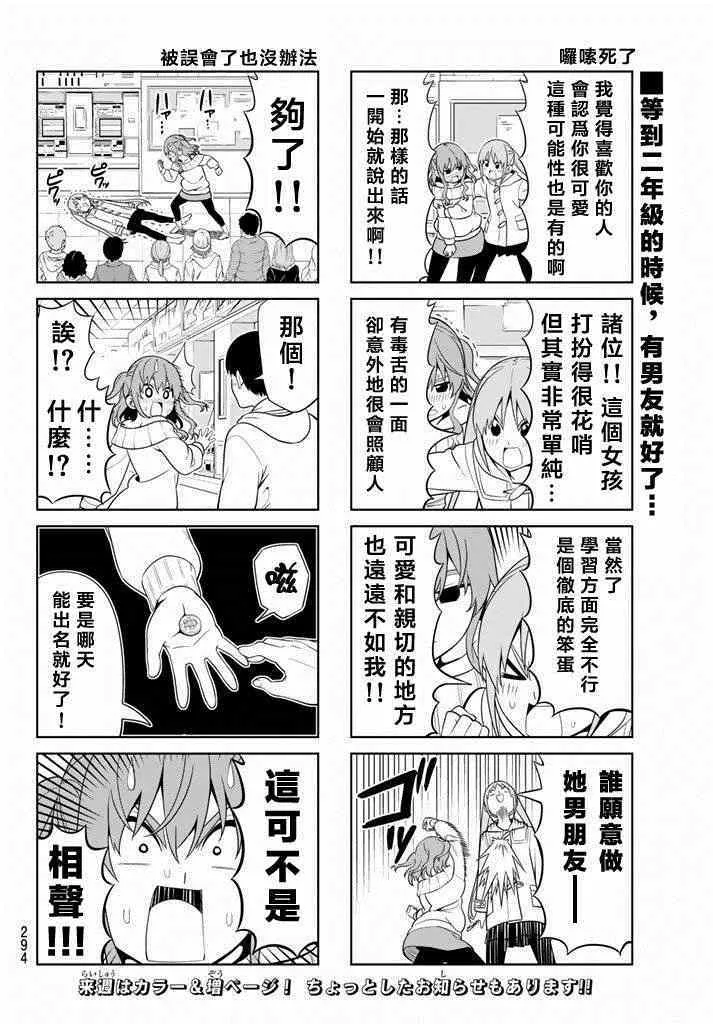 第103话 第6页