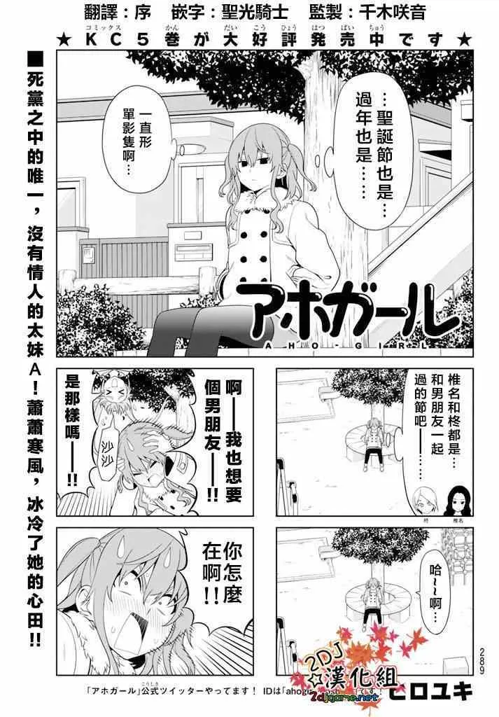 第103话 第8页