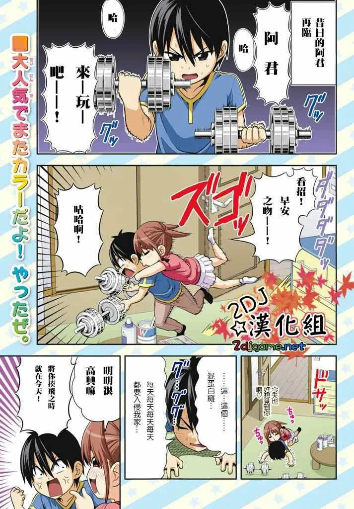 第104话 第1页