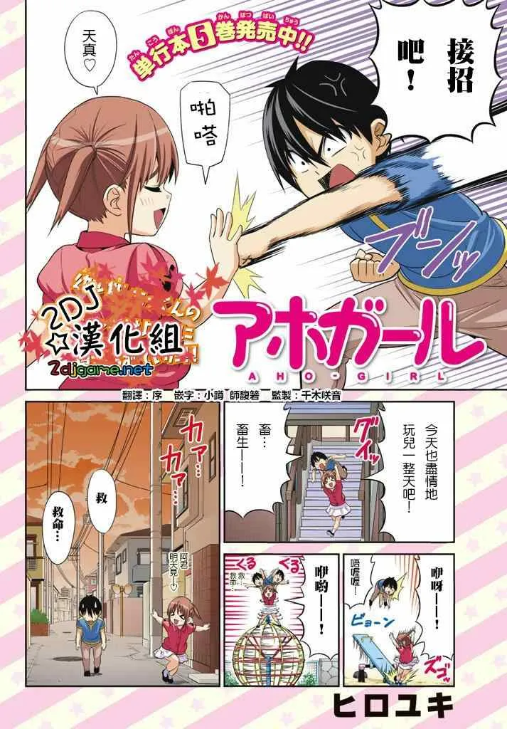 第104话 第2页