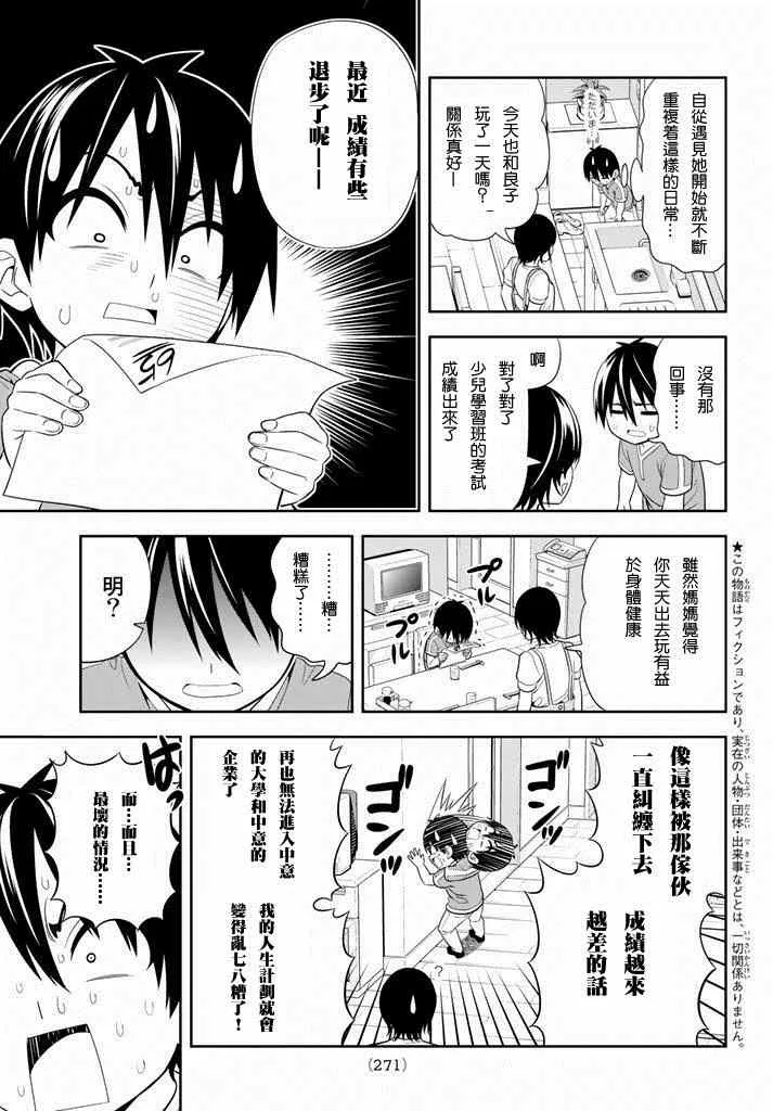 第104话 第3页