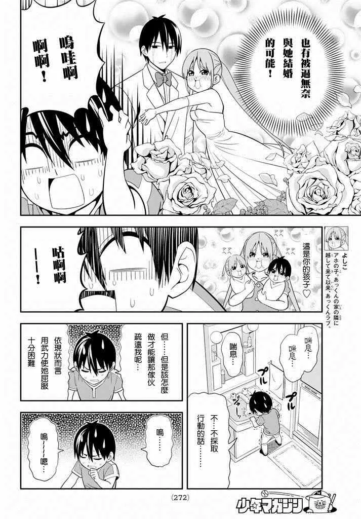 第104话 第4页