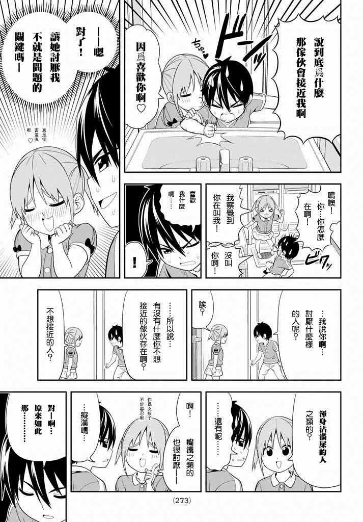 第104话 第5页