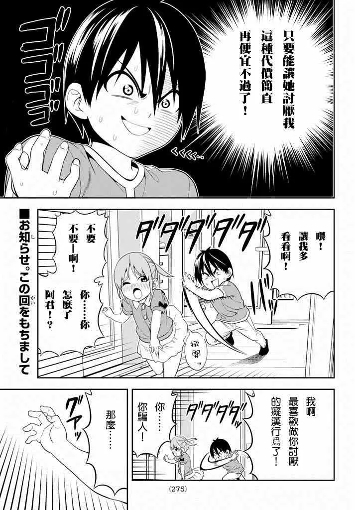 第104话 第7页