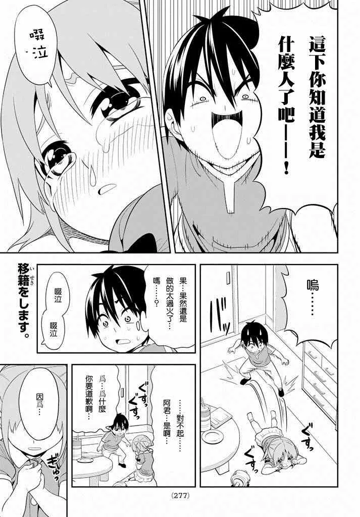 第104话 第9页