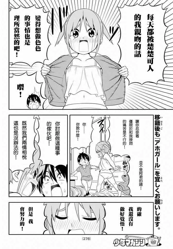 第104话 第10页