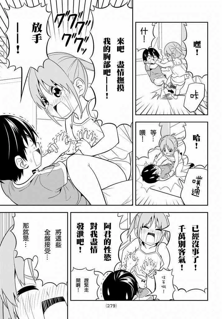 第104话 第11页