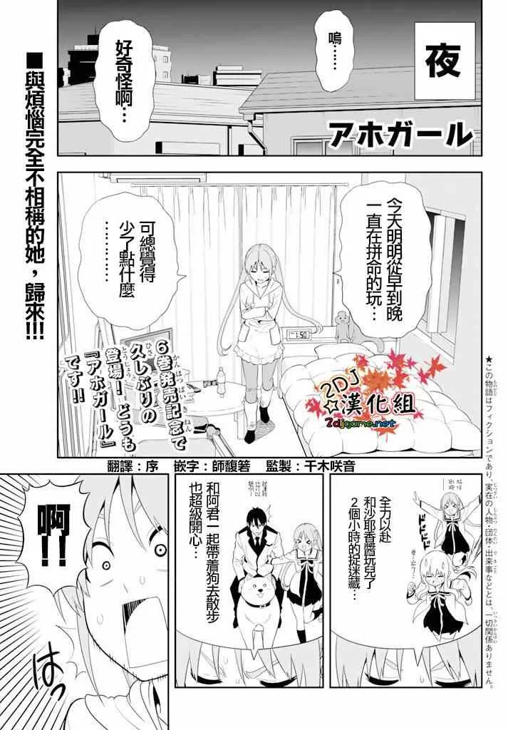 第105话 第1页