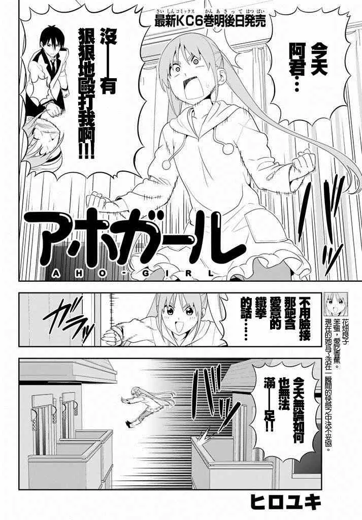 第105话 第2页