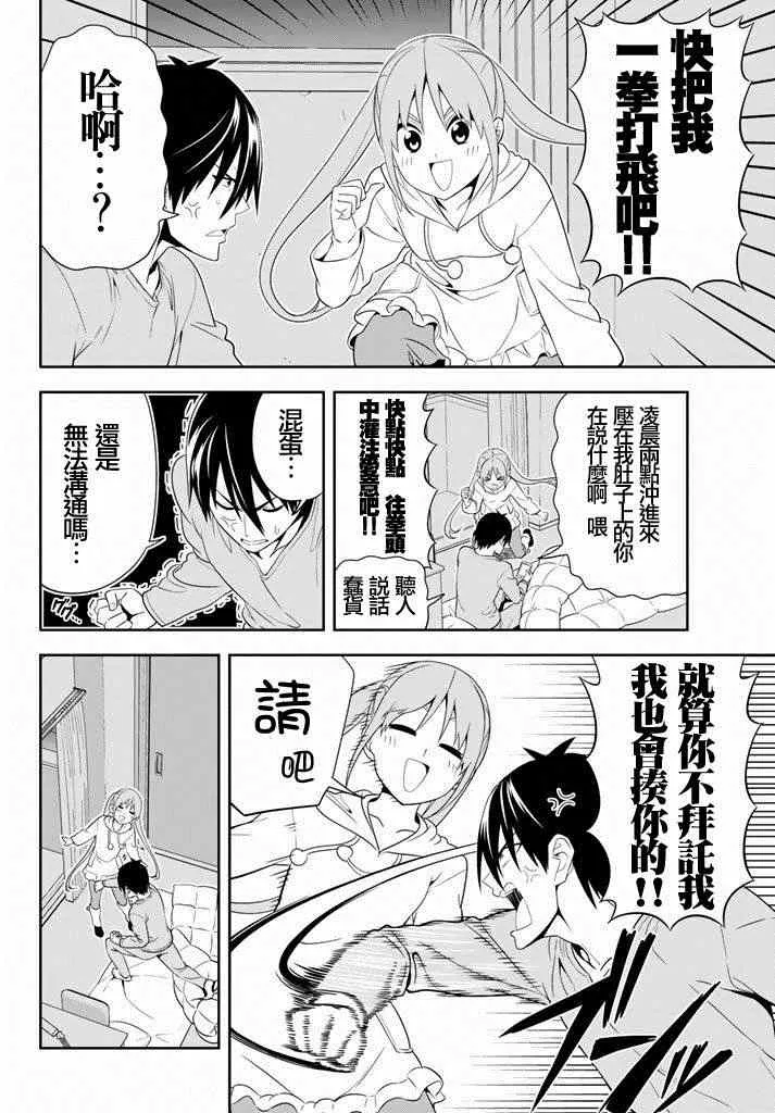 第105话 第4页