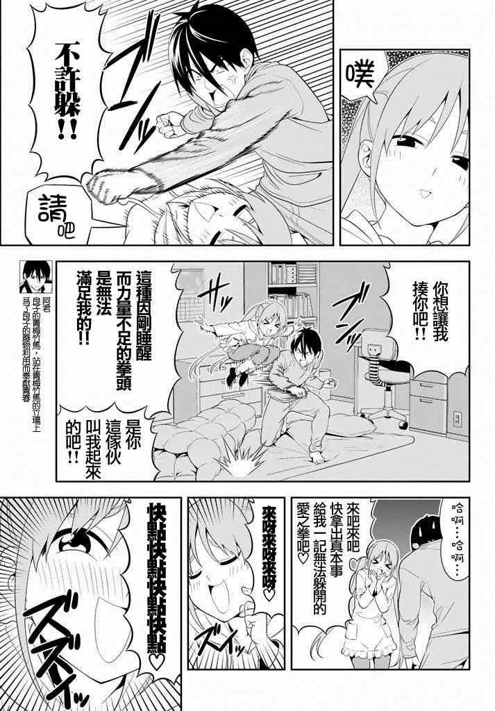 第105话 第5页