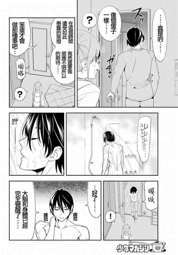 第105话 第6页