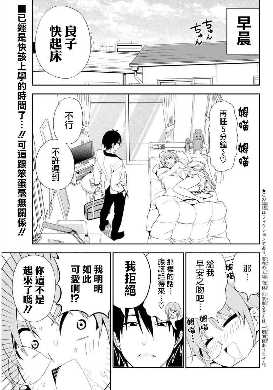 第106话 第2页