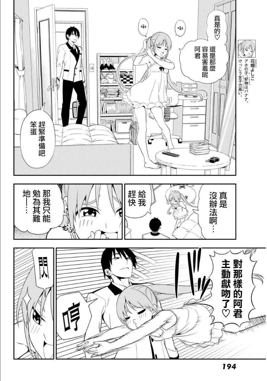 第106话 第3页