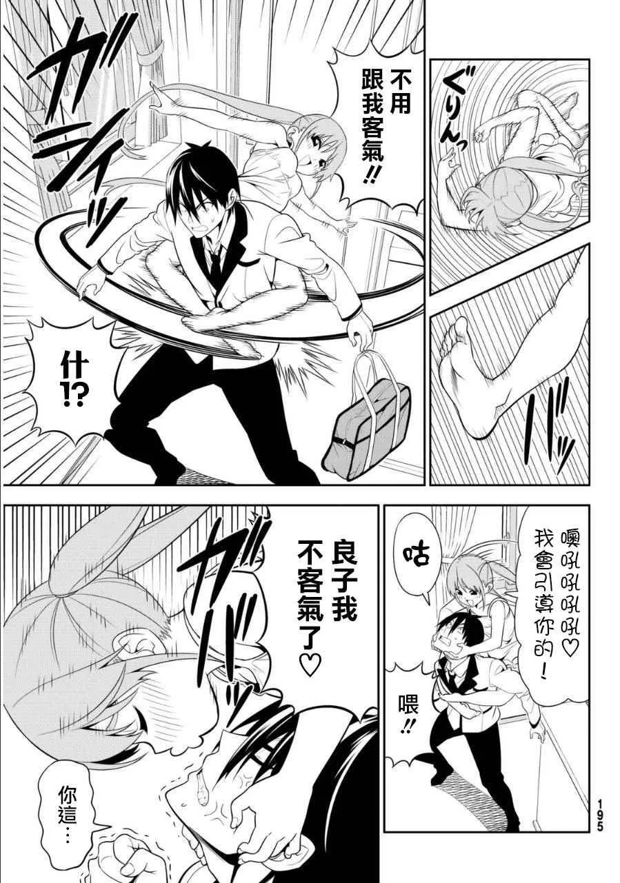 第106话 第4页