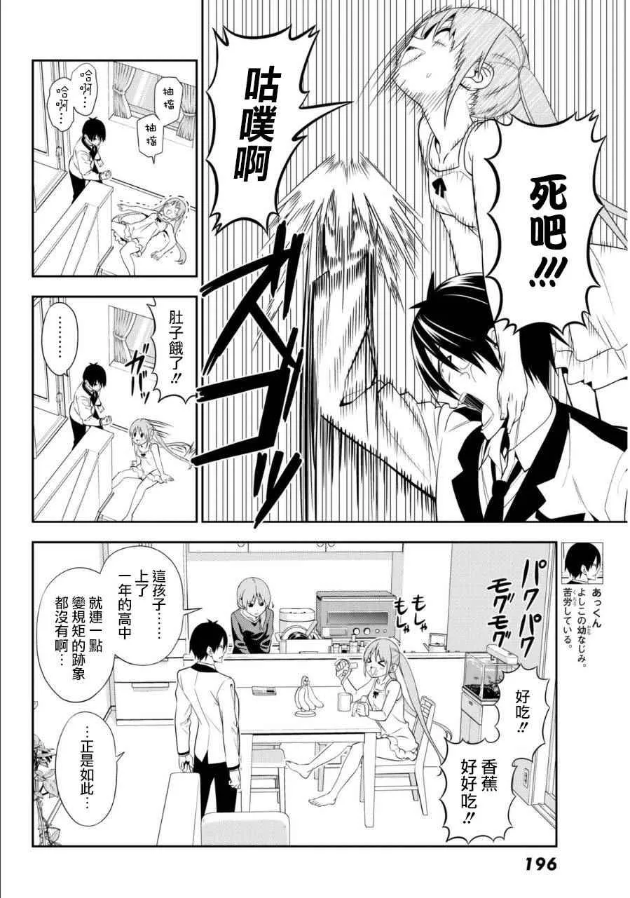第106话 第5页