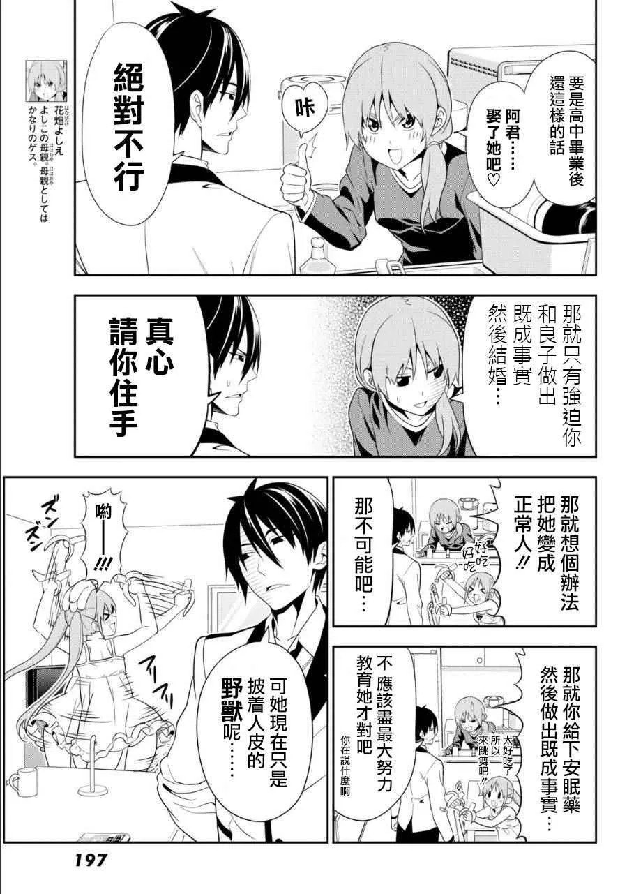 第106话 第6页