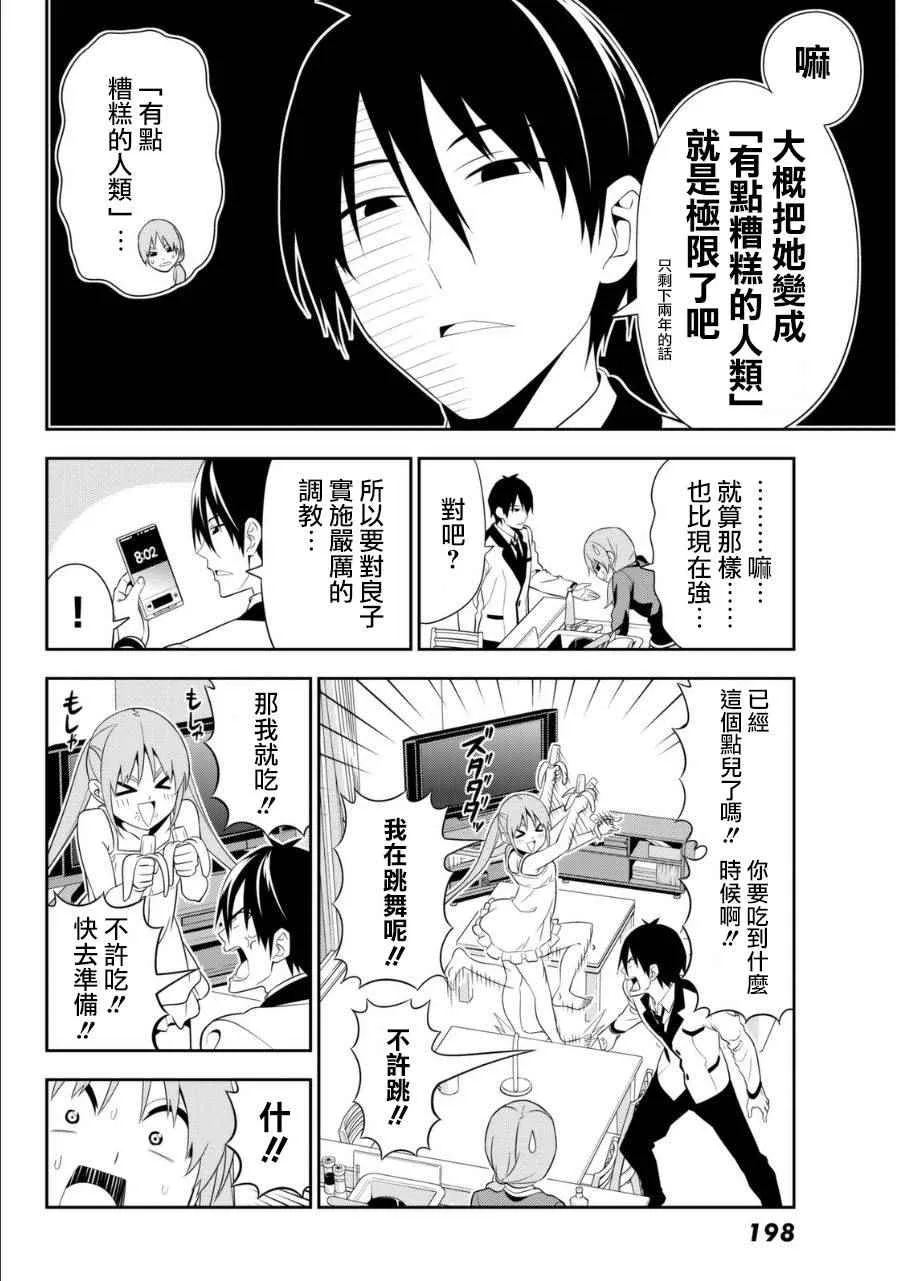 第106话 第7页