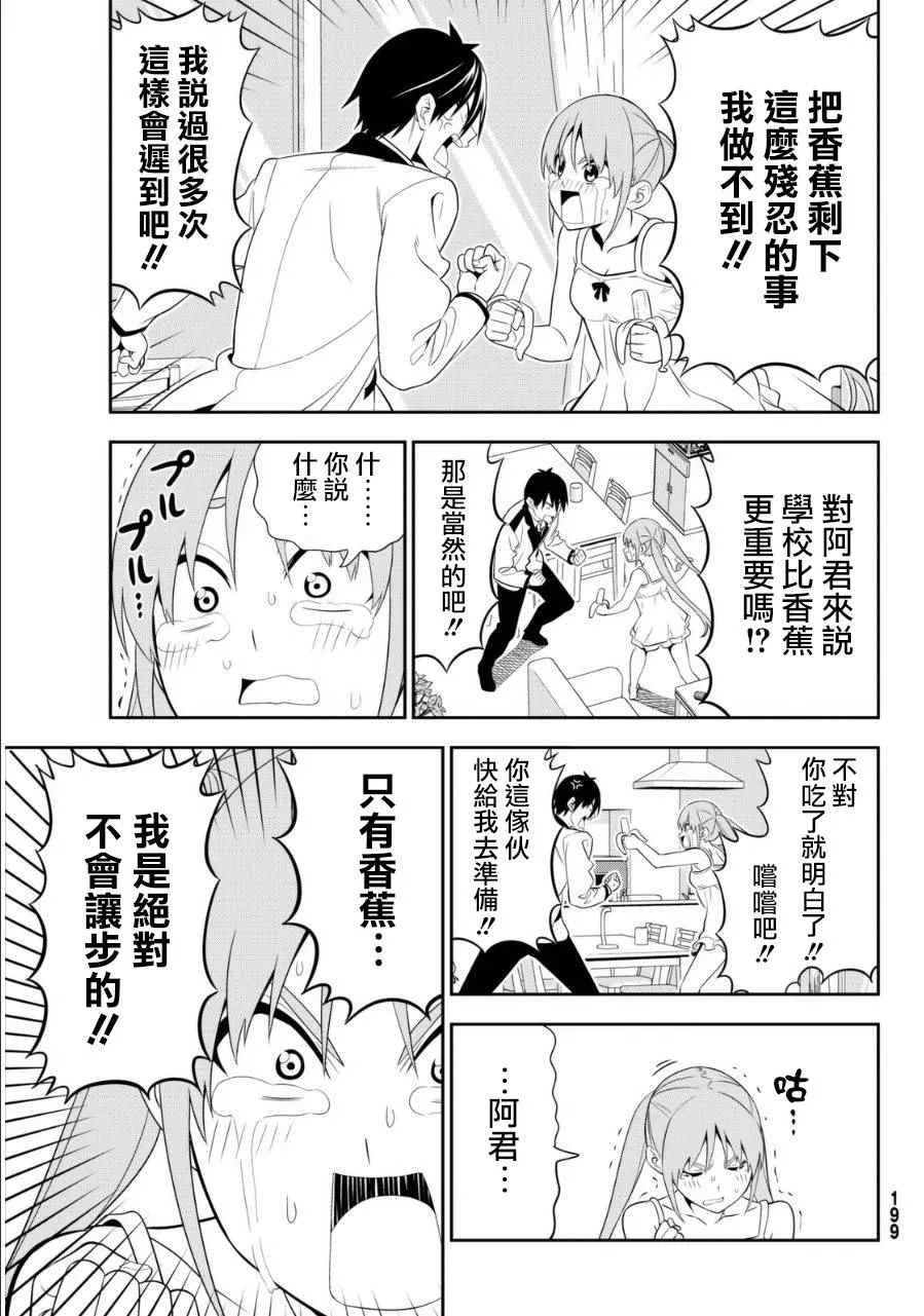 第106话 第8页