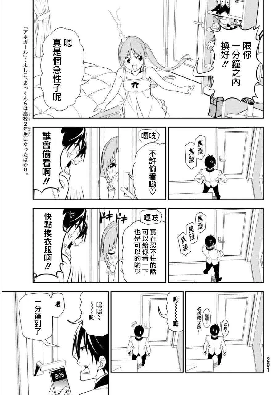 第106话 第10页