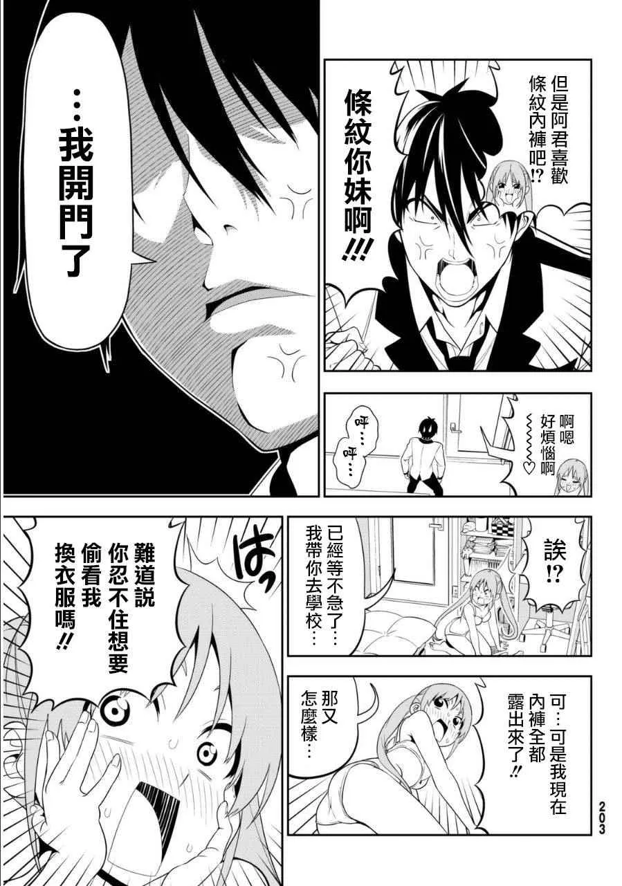 第106话 第12页